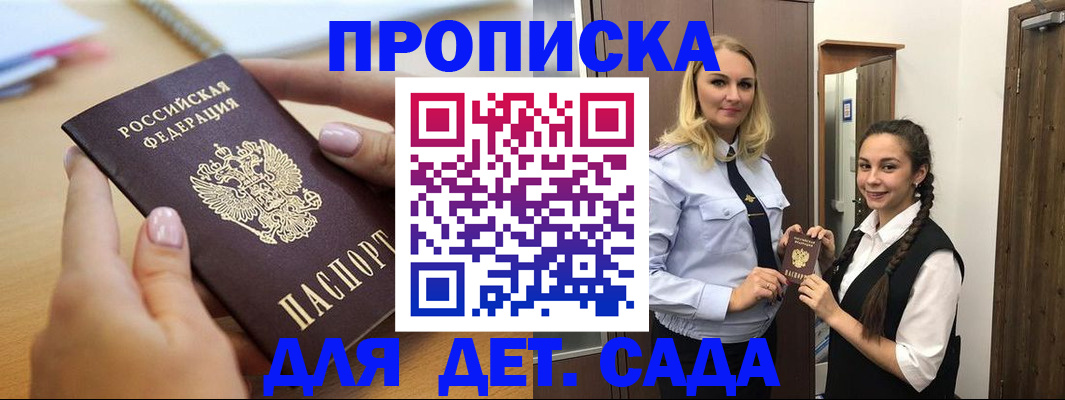 регистрация в Железногорске